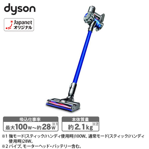 ダイソン 掃除機 掃除機 DC62ワイドモーターヘッド ブルー DC62WH ENT
