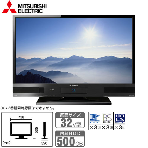 LCD-V40BHR3 三菱ハードディスク内蔵テレビ（BD/DVD再生不可） LCD