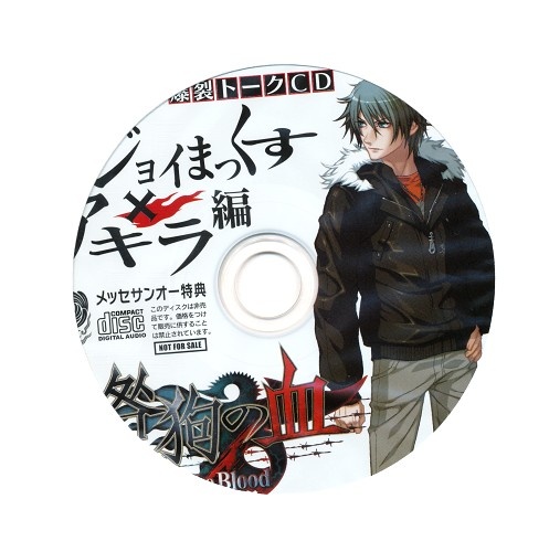 咎狗の血 Lamento sweet pool ドラマダ ビッグタオル 10周年 咎狗の血