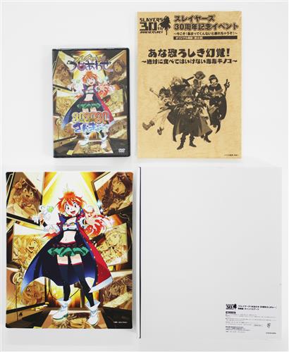 スレイヤーズ30周年しめくくり感謝祭」描きおろしトレーディング缶