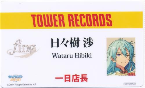 あんスタ タワレコ特典 朔間零 あんスタ】タワレコ 特典 バクステパス