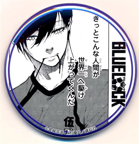 ブルーロック ブルロ プリンセスカフェ 缶バッジ vol.3 糸師 凛 ブルー