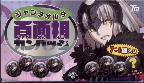 FGO ジャンヌオルタ 百面相缶バッジ2点セット C90 ジャンヌオルタ