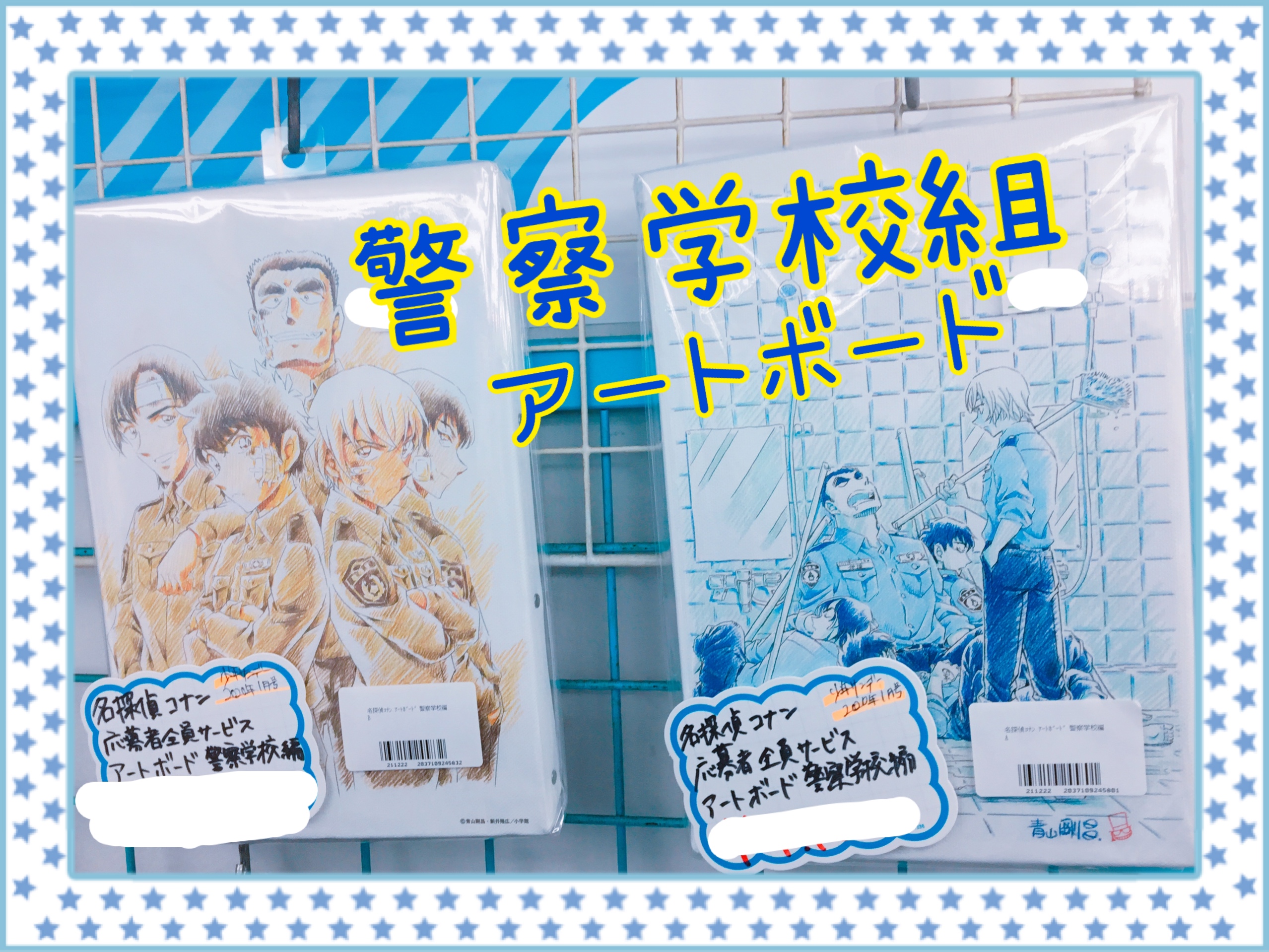 名探偵コナン 応募者全員サービス 複製原画 キャンバスアート 警察学校組
