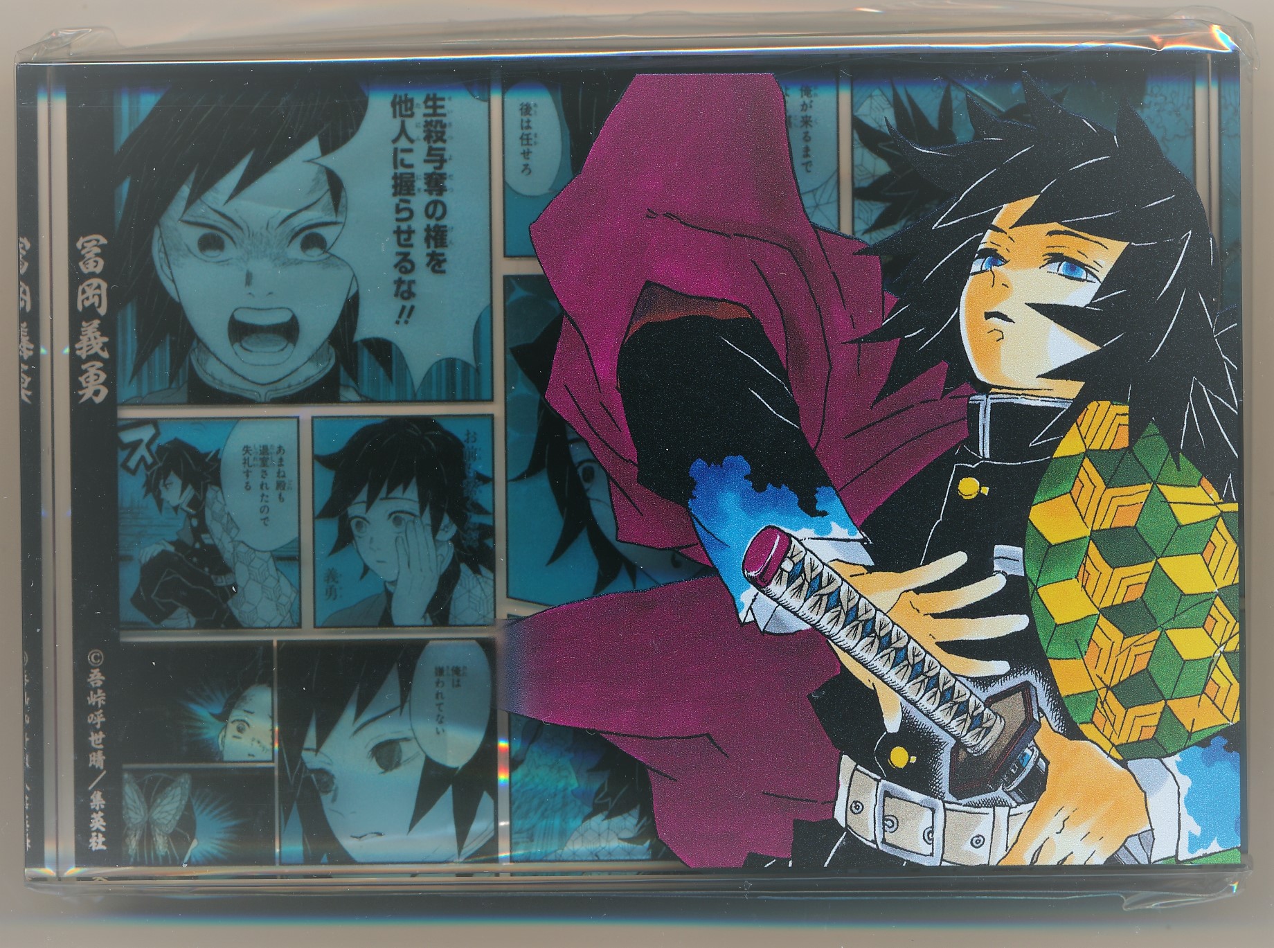 鬼滅の刃 冨岡義勇 バースデイ アクリルブロック 名場面ジオラマ 2025