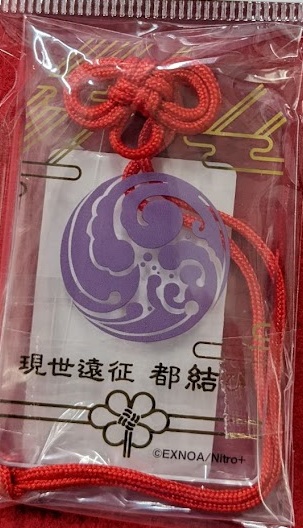 刀剣乱舞 現世遠征 都結び お守り風アクリルストラップ 大包平 刀剣