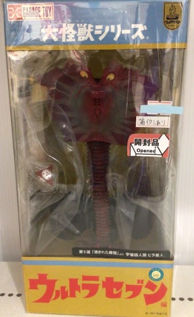 ウルトラセブン大怪獣シリーズビラ星人