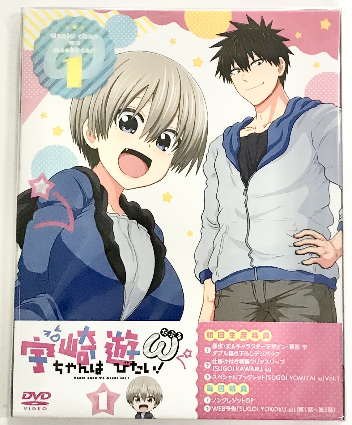 A4クリアファイル ファイルケース 9点 宇崎ちゃんは遊びたい! A4クリア