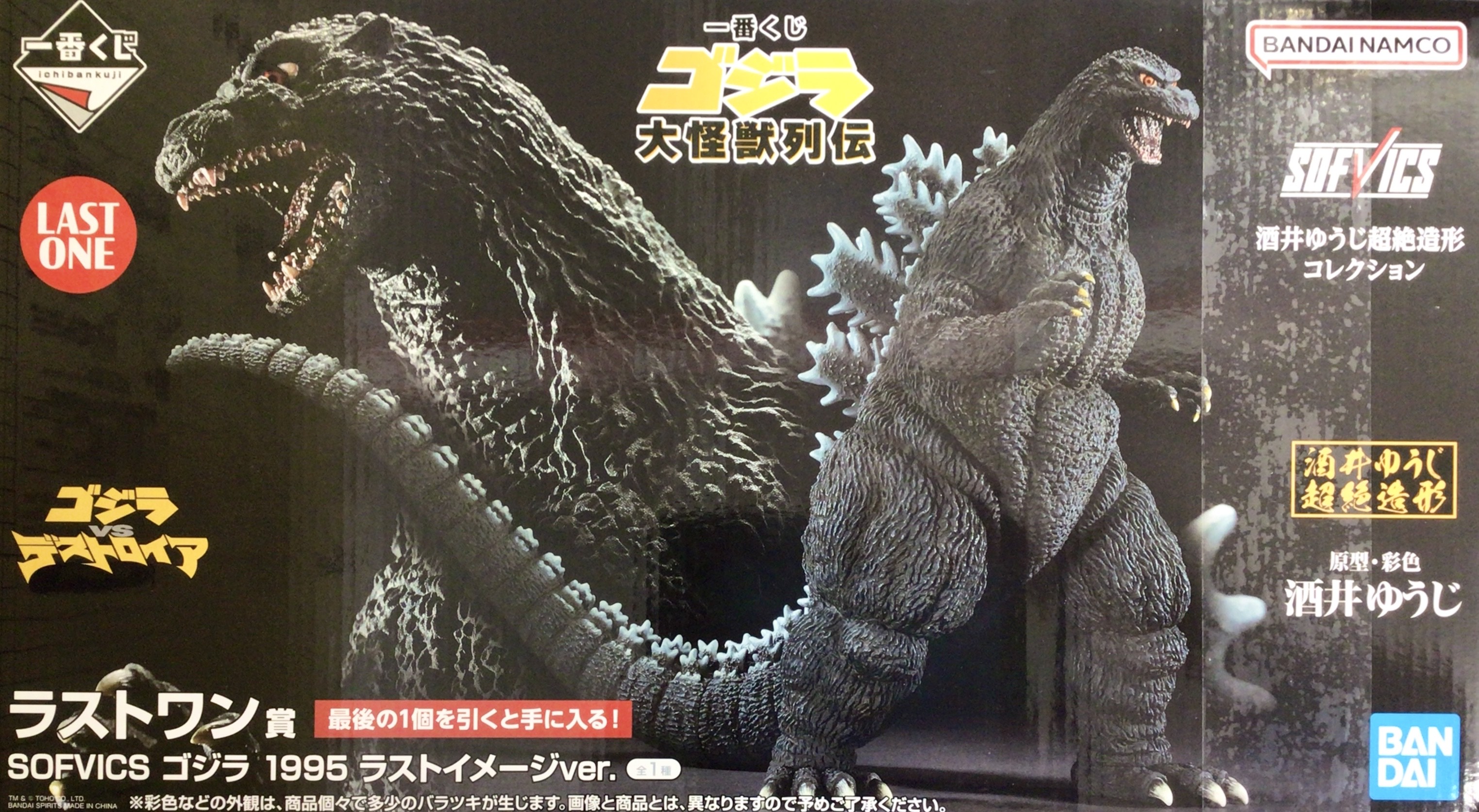 開封品】一番くじ ゴジラ フィギュア 4体セット 開封品】一番くじ
