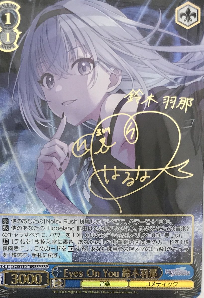 Liar's good bye秋月律子SPサイン アイドルマスター ヴァイス カード