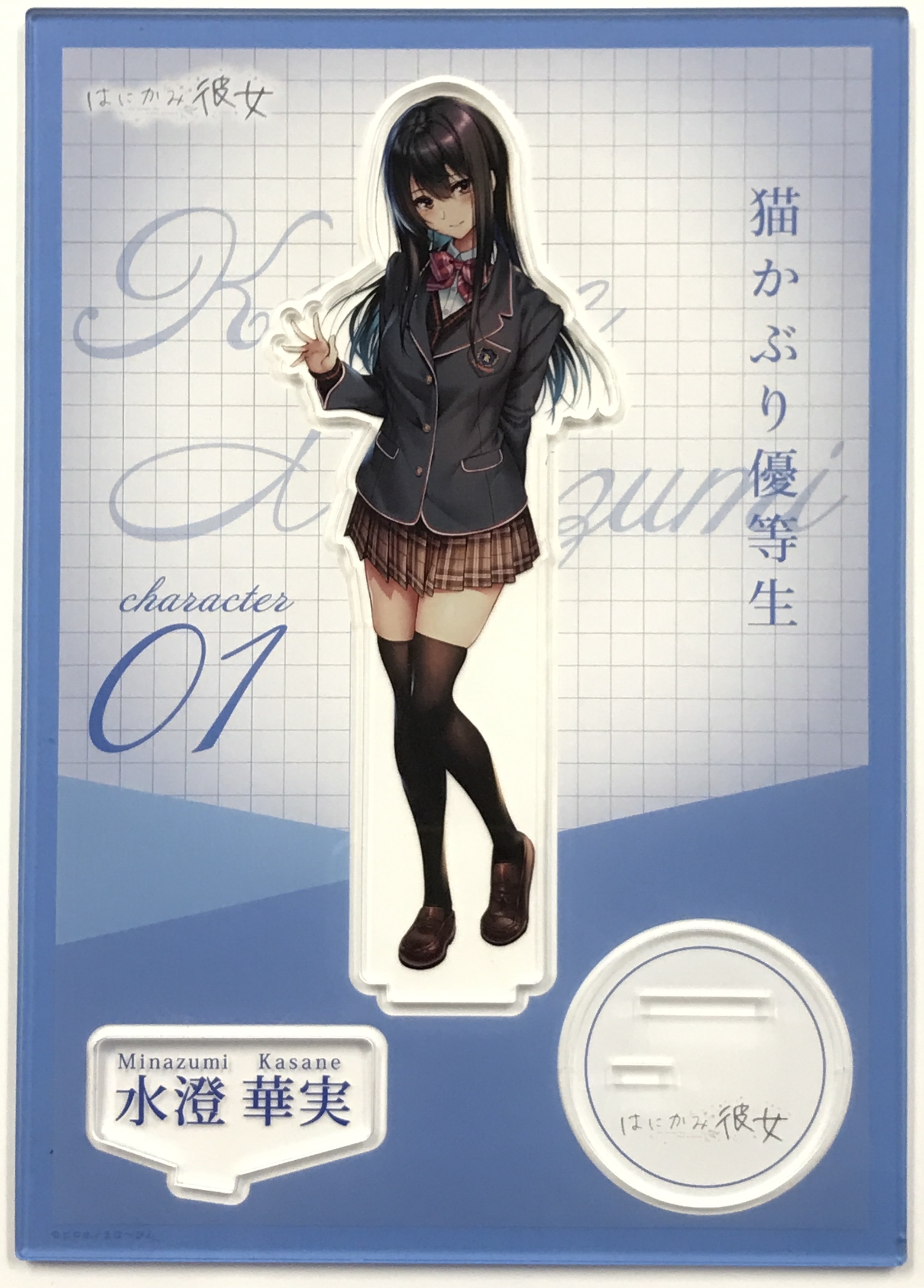 はにかみ彼女 水澄華実 ピロ水先生直筆サイン入り 複製原画