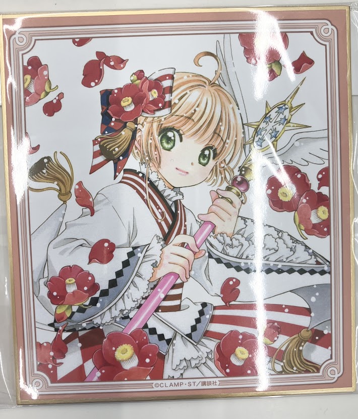 カードキャプターさくら 連載25周年記念 複製原画 B4 Vol.1 カード