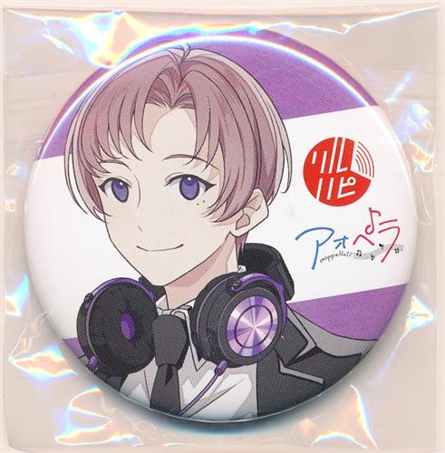 アオペラ 宗円寺雨夜 缶バッジ 192点