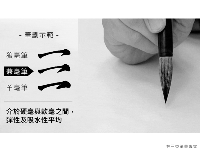 文房四寶，初學者必備的書法工具| 林三益筆墨專家