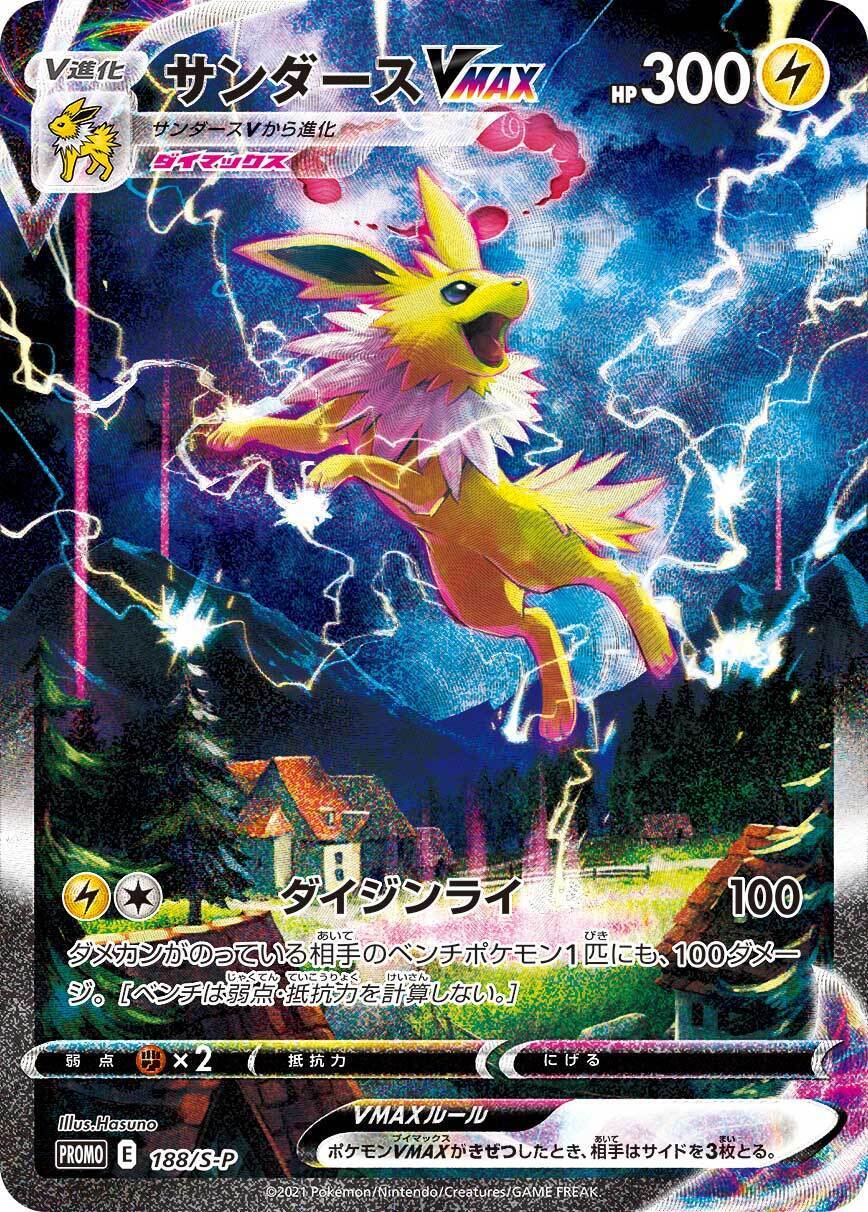 サンダー ☆ PSA10 ポケモンカード☆web 046/048 PSA10】サンダー