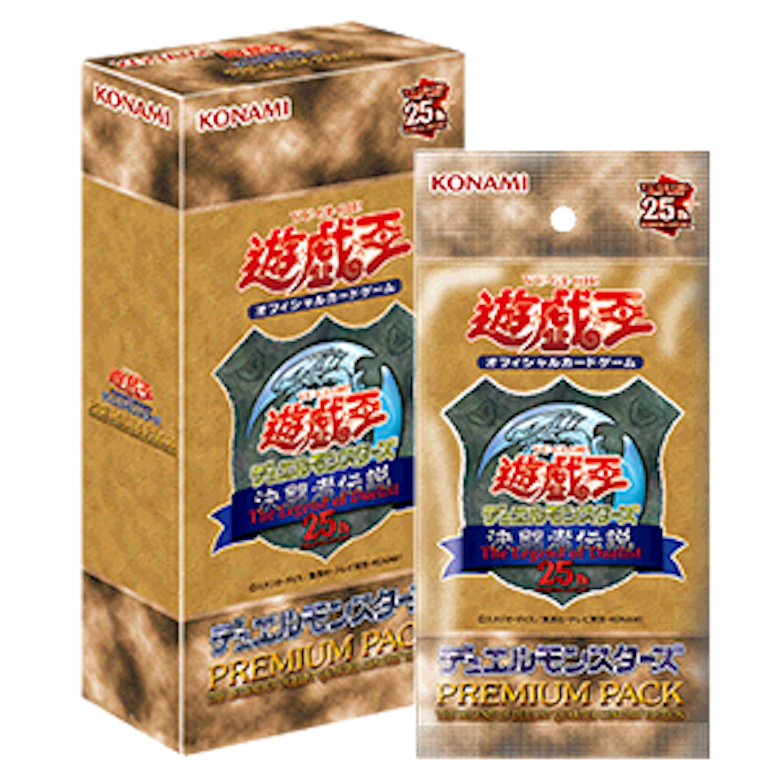 遊戯王 決闘者伝説 PREMIUM PACK 5箱 シュリンク付き 未開封 遊戯王OCG