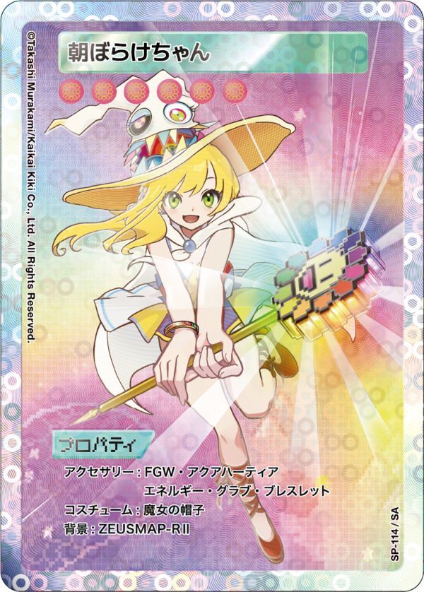 すず)村上隆 108フラワーズ SA 髪結ちゃん 英語版 psa10 すず様専用)村上隆