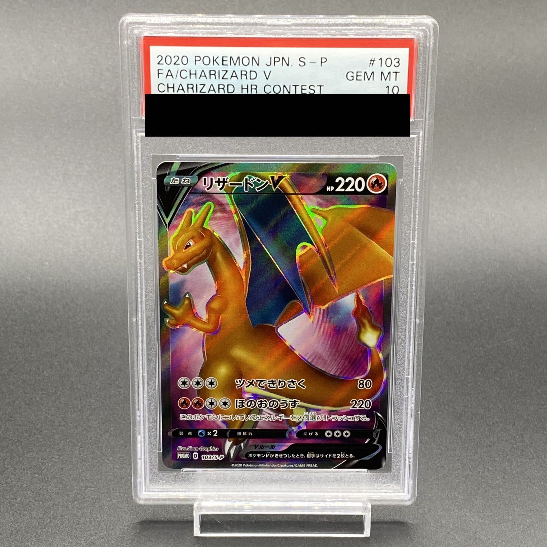 PSA10 ポケモンカードゲーム リザードン アジア 中国語 ポケモンカード