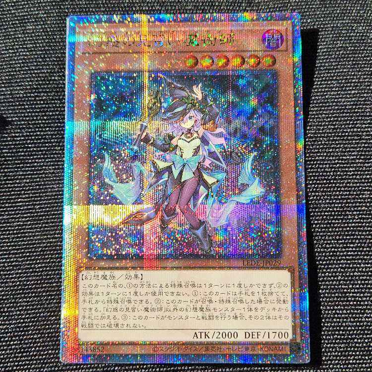 遊戯王 結束と絆の魔術師 25th クォーターセンチュリーレア 結束と絆の魔