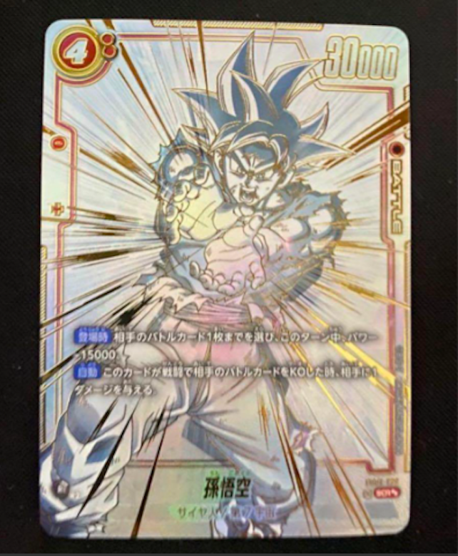 ドラゴンボールフュージョンワールド 覚醒の鼓動 1カートン(分) 未開封