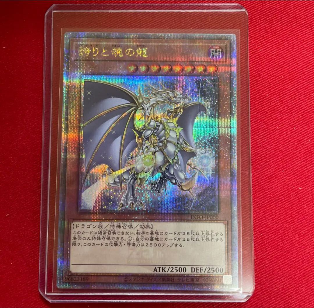 誇りと魂の究極竜 クオシク 25th アジア ARS10 誇りと魂の究極竜