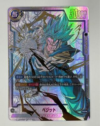 PSA10】ベジット SCR スーパパラレル FB02-139 PSA10】ベジット scr