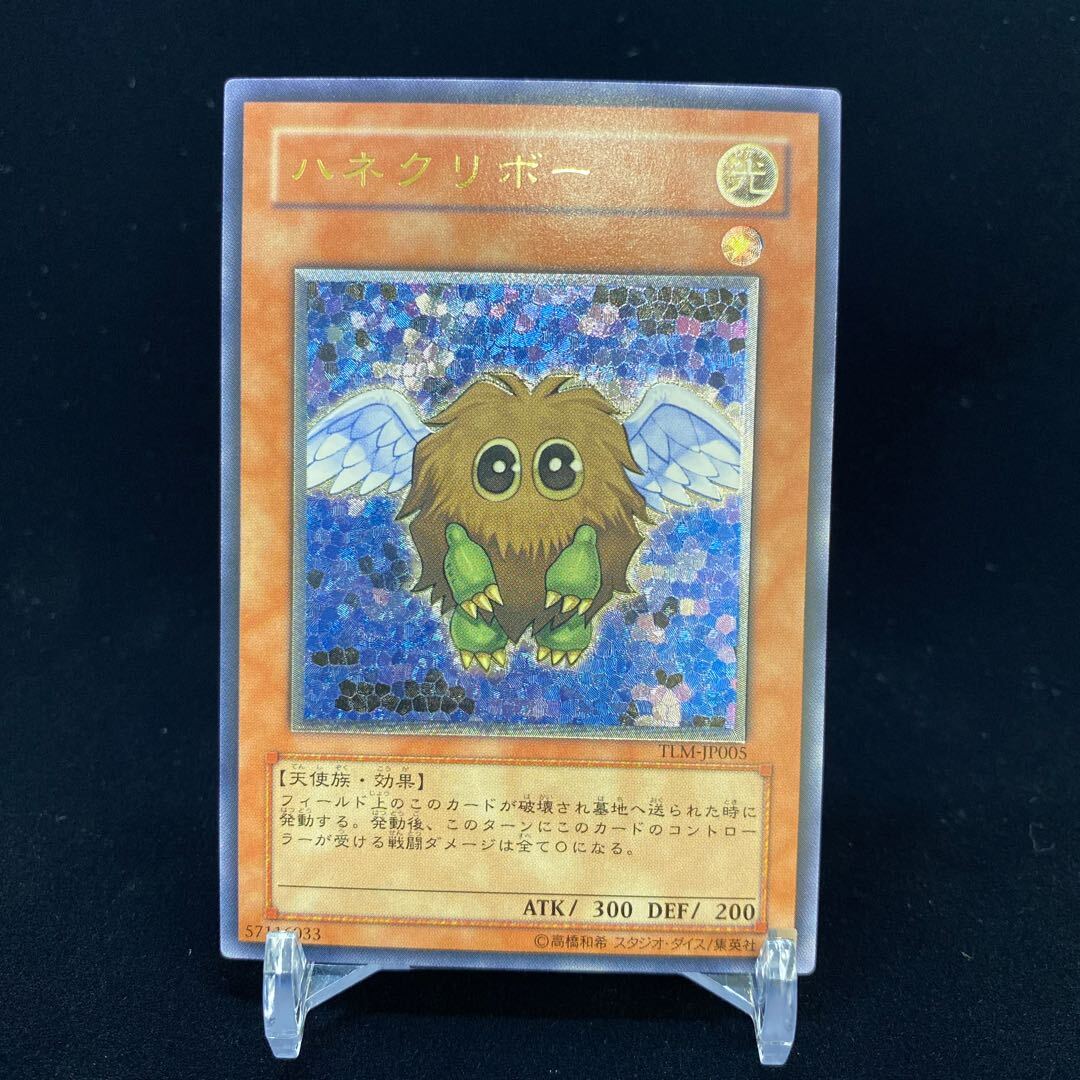 遊戯王 ハネクリボー 4期 レリーフ PSA9 Amazon.co.jp: 遊戯王カード
