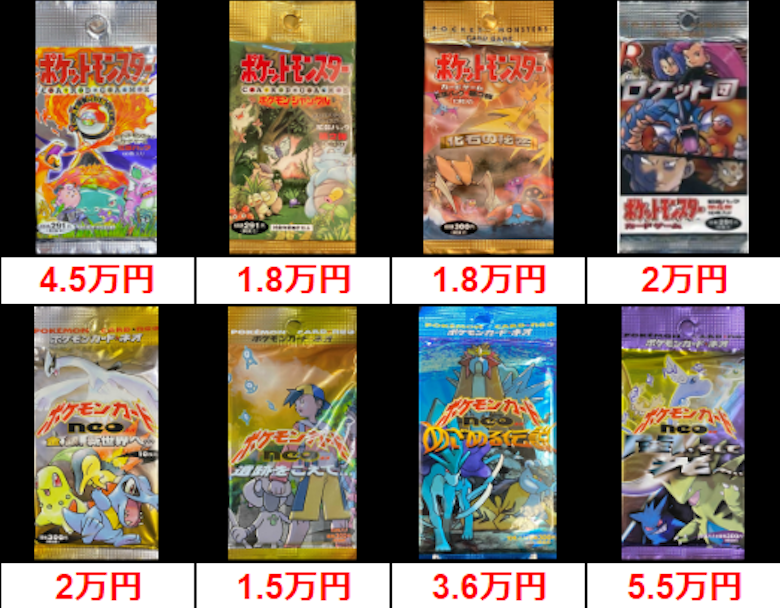 ポケモンジャングル 美品 未開封パック ポケモンカード 旧裏 ポケモン