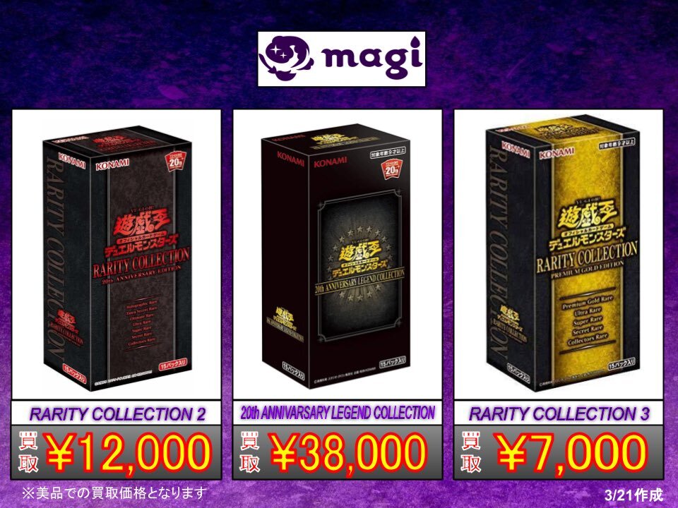 遊戯王OCG 引退品 未開封 box 7点セット 遊戯王OCG 未開封BOX 引退品