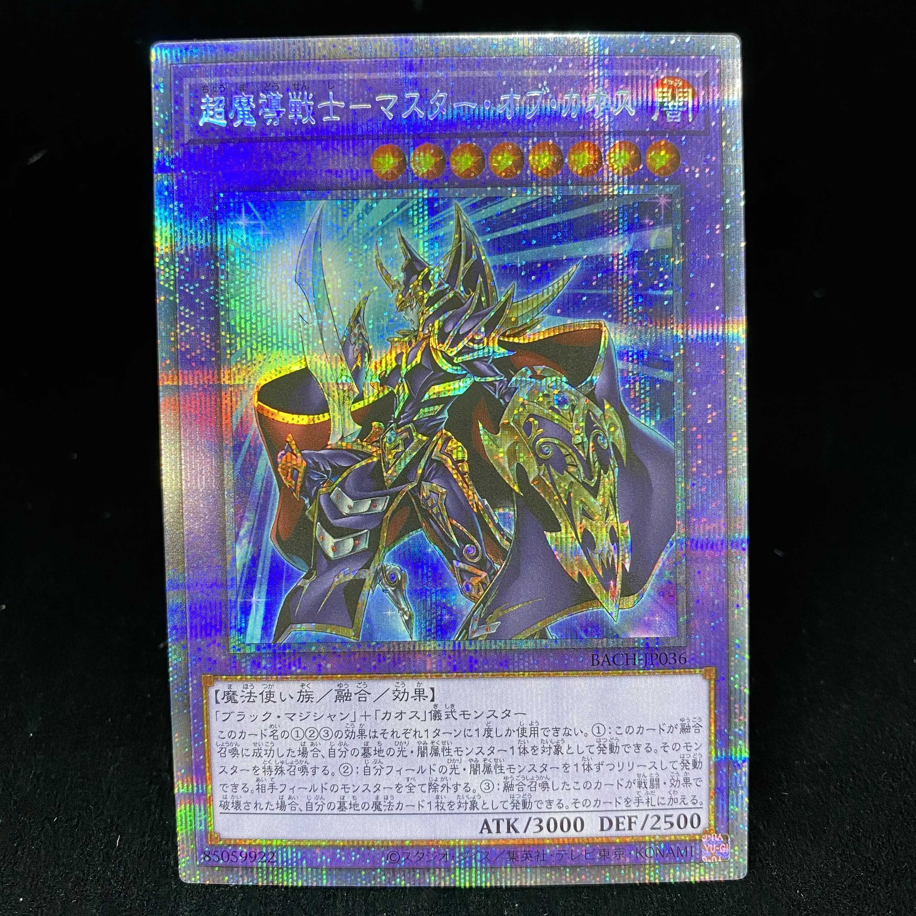 gurifu】遊戯王 バトルオブカオス ブラックマジシャン 当選品 gurifu