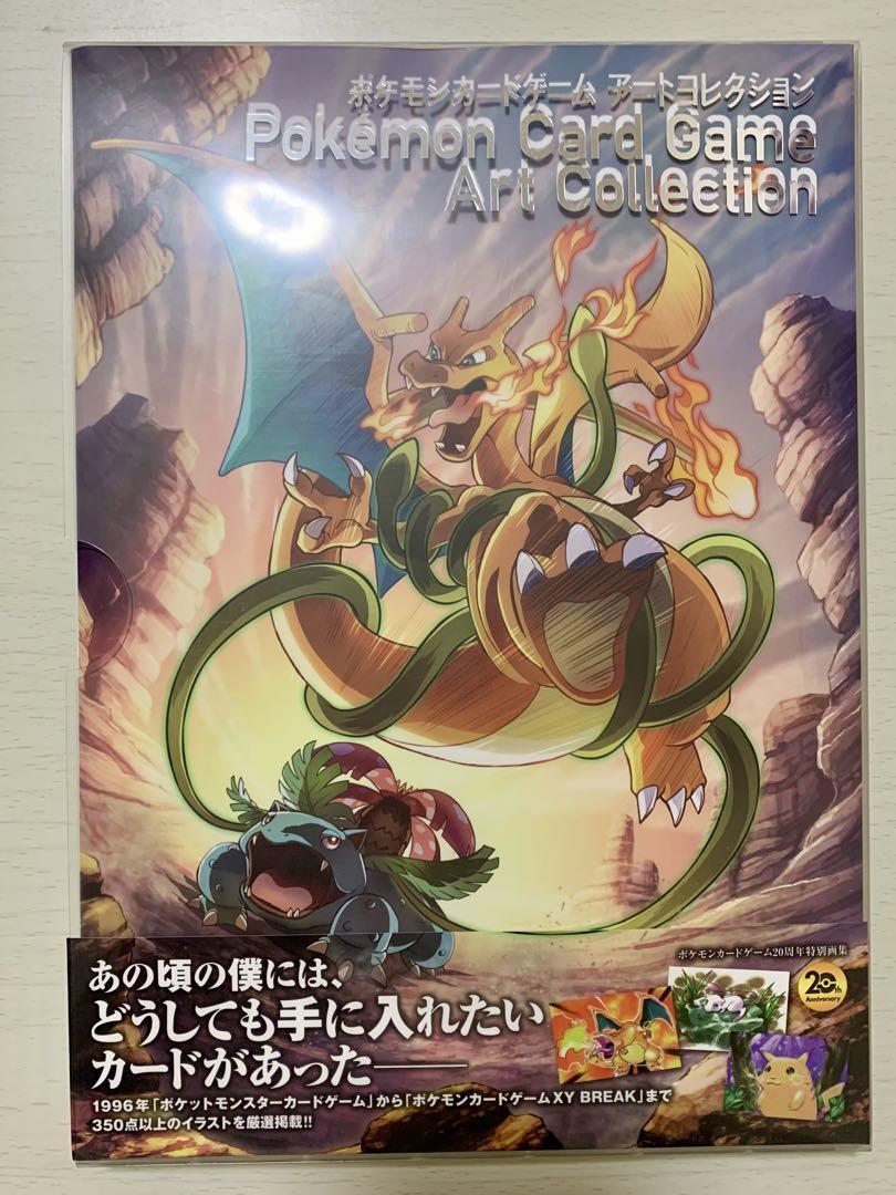 美品】おきがえピカチュウ 、レックウザ、セットPROMO イラスト