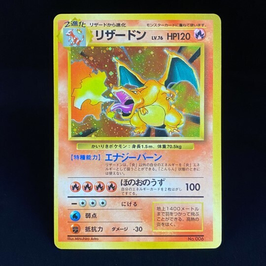 2023年 ポケモンカード リザードンex #349 PSA10【リザードン カード】