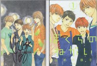 直筆サイン本 伊東岳彦 アウトロースター 1 PG-9949