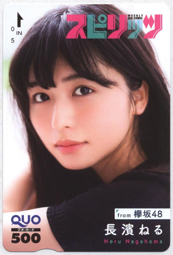 欅坂46 長濱ねる 直筆サイン 色紙 抽プレ 当選書付き