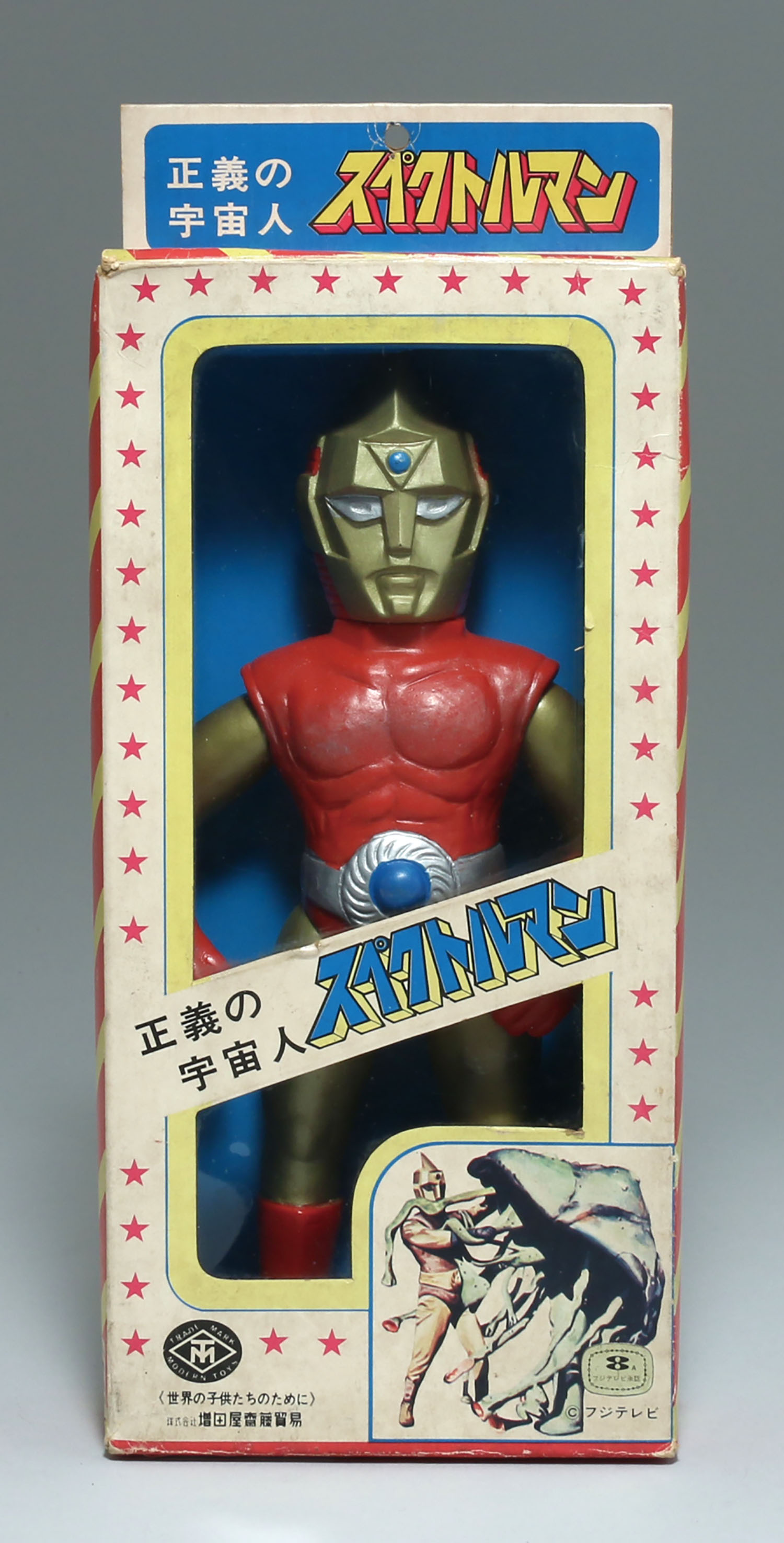 ダストマン黒色＆赤色「スペクトルマン」登場怪獣（マスダヤ）ソフビ2