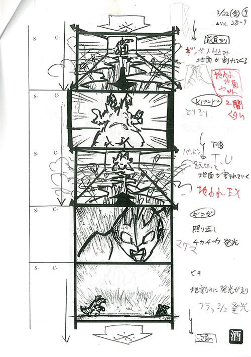 ウルトラマンギンガNo.3・4決定稿+絵コンテ