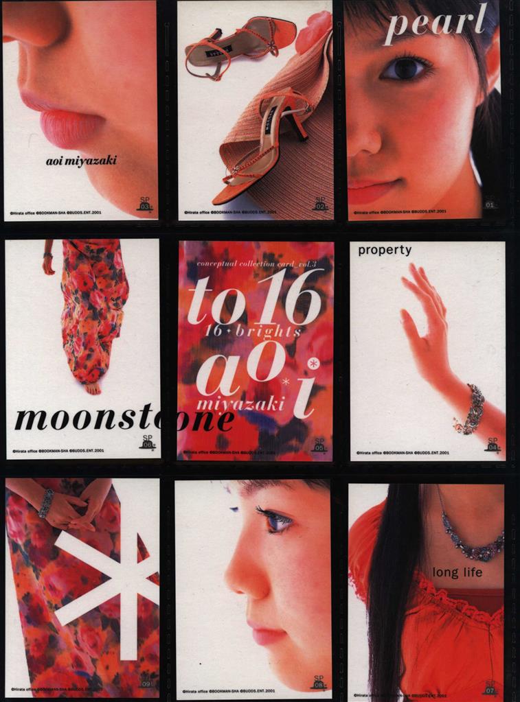 直筆サイン 宮崎あおい 雑誌 ピュアピュア ピュアピュア pureのYahoo