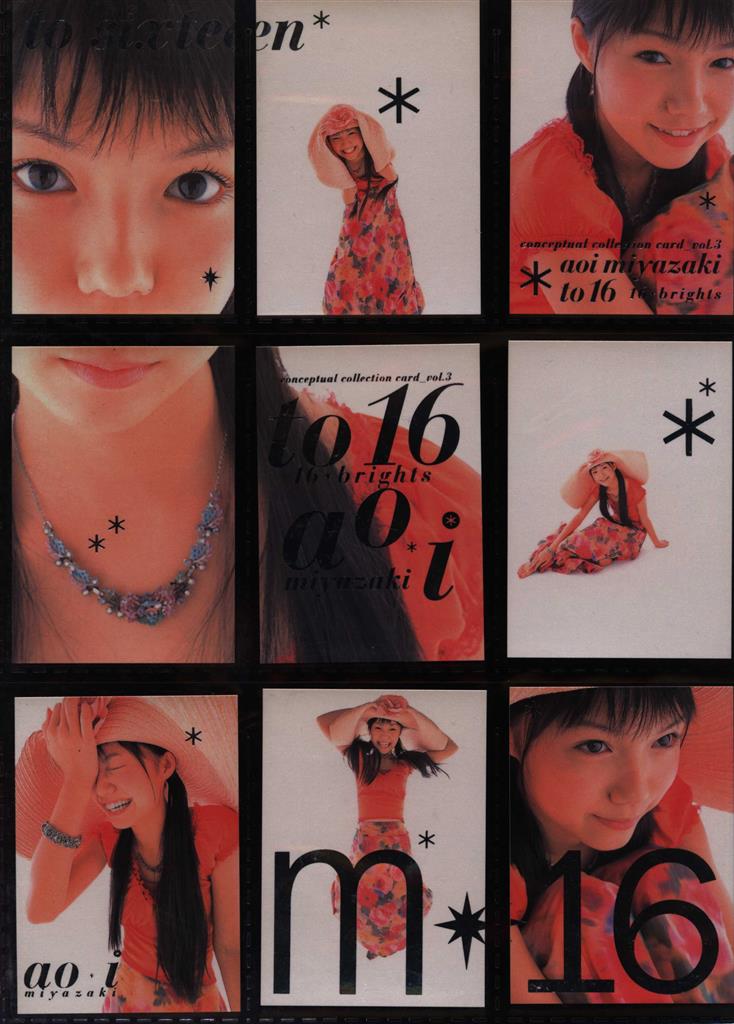 激レア芦田愛菜 アウトレット ライブ参加者限定購入ポストカード