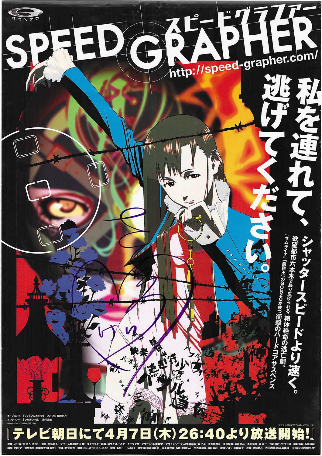 ヒトリエ HITORIE 直筆サイン入りポスター オン・ザ・フロントライン