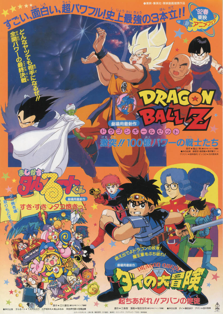 ドラゴンボール Z 100 Picture ポスター 木製額付き ❄ ドラゴンボール