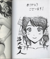 PG-6955]釣りチチ・渚 2巻 直筆イラストサイン本 佐藤まさき