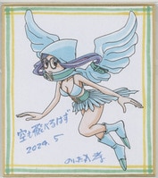 ヤッターマン 笹川ひろし 直筆イラストサイン色紙 ヤッターマン 笹川