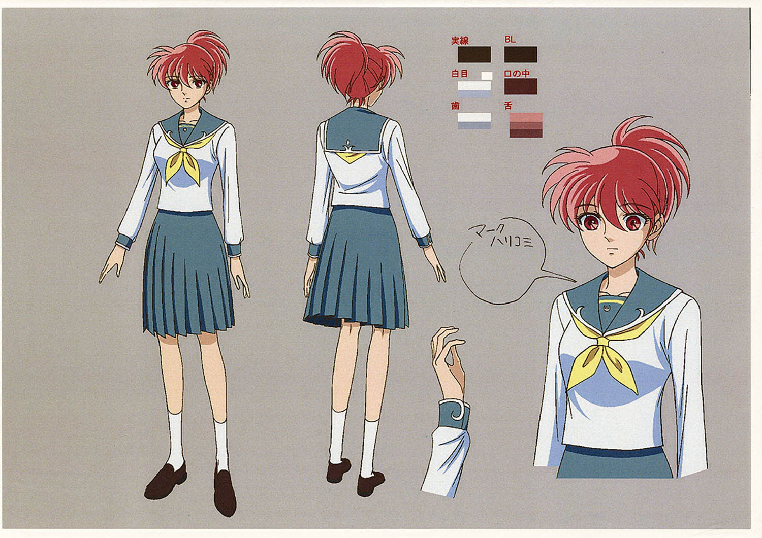 聖闘士星矢 設定資料集 セインティア翔 チャンピオンRED付録 当時物