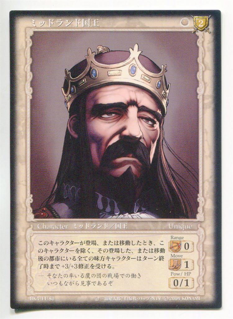KONAMI ベルセルクトレーディングカードゲーム BK4 11/80 ミッドランド