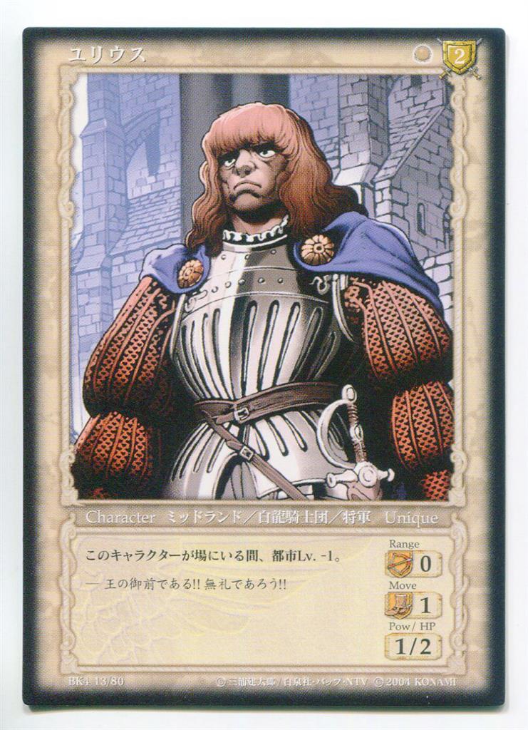 ベルセルク TCG ゾッド BK3 54/64 レア ベルセルク BERSERK TCG ゾッド