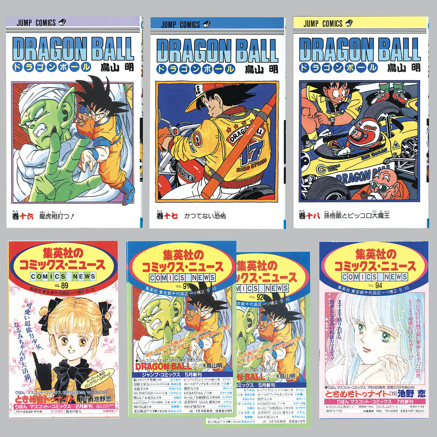 注文 マンガ ドラゴンボール 全巻 完全版 1〜34巻+34巻 計35冊 送料