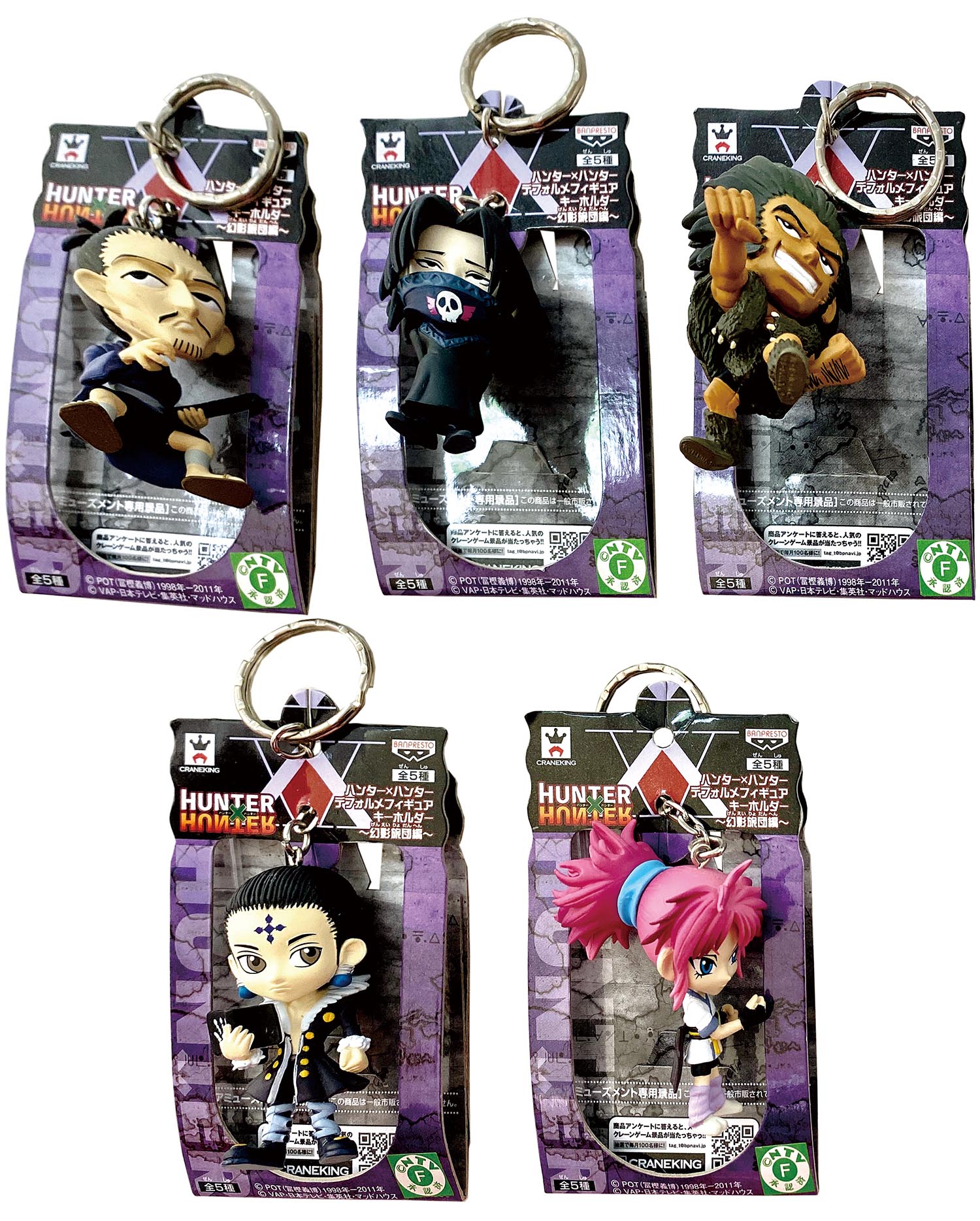 ハンターハンター デフォルメフィギュアキーホルダー HUNTERXHUNTER