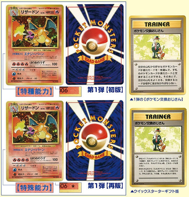 ポケモンカード(第1シリーズ)1弾 全96種セット【初版】