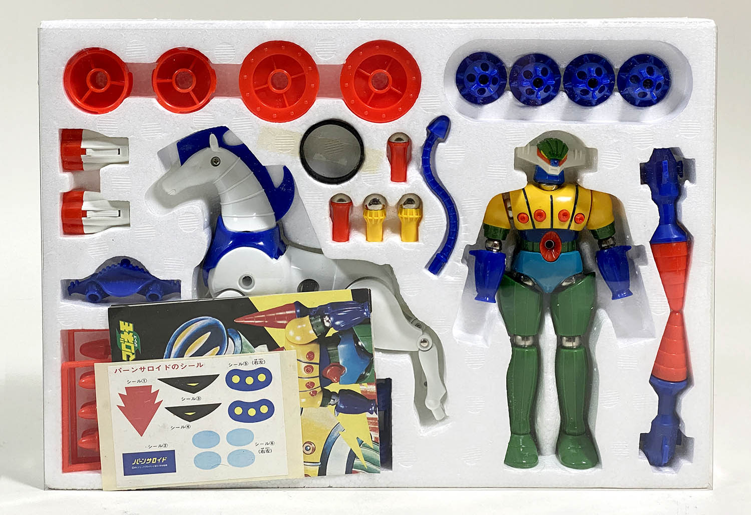 2317] タカラ マグネモ 鋼鉄ジーグ パーンサロイドセット