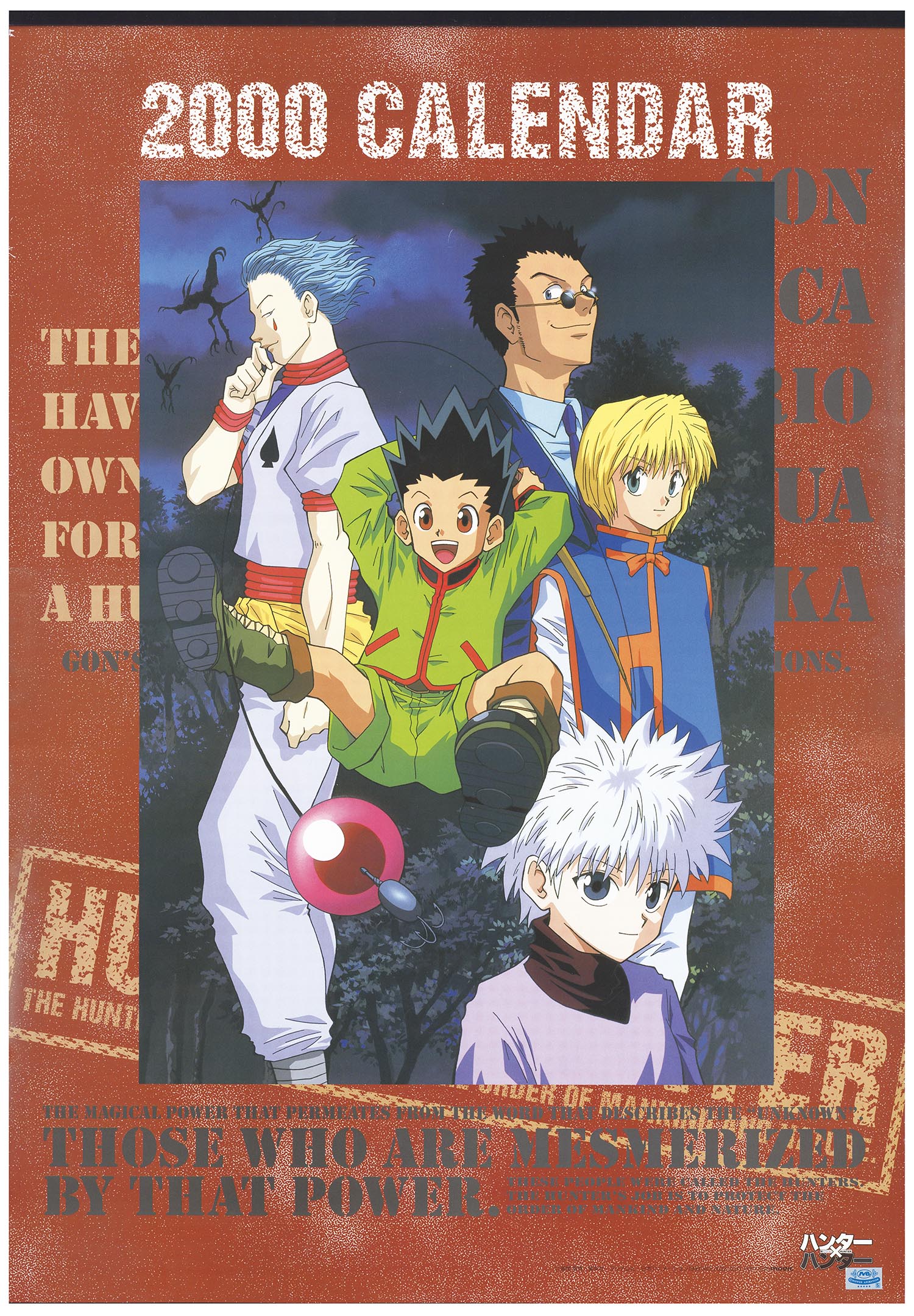 希少 未使用 HUNTER×HUNTER ハンターハンター カレンダー2003